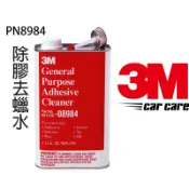 3M多功能除膠去蠟水8984 去除殘膠 貼紙 標籤紙 柏油瀝青 膠帶痕跡 雙面膠 除膠劑 去蠟脫脂劑