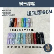 【塔庫貳店】超短版 6公分 樹玉濾嘴 獨家設計💯濾芯不搖晃💯牛角煙嘴 9mm濾芯用 白象 大象 丹尼古特 禮物