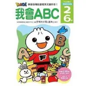 【大衛】風車 我會ABC-Food超人頭腦開發練習