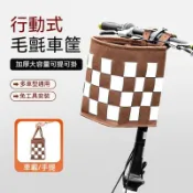 可拆卸手提式特大車籃 電動滑板車自行車通用車筐 摺疊收納不佔空間 山地車載物寵物籃 採購載包戶外騎行實用裝備