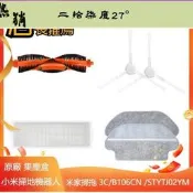 臺灣現貨適配   米家掃拖 器  3C  2S STYJ02YM  刷 邊刷 濾網 抹  拖   刷罩  掃地 器