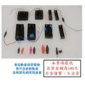[芸庭樹] 各式電池盒 和接頭 18650 3.7V 7.4V 含線開關蓋 3號電池盒4節 三號電池盒3節