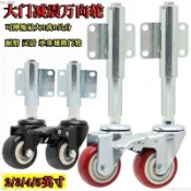 大門輔助輪 減震防滑彈簧剎車腳輪 2/3/4/5吋可調式伸縮承重輪 鐵門推拉門專用萬向輪 靜音耐磨 居家工廠店面適用