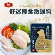 【大成食品】舒迷輕食嫩雞胸肉(舒迷原味-95g/沙漠胡鹽110g) 單包 雞胸 雞胸肉 健身 舒肥 低溫 蛋白質 限購2