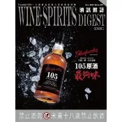 【momoBOOK】酒訊雜誌NO．209(電子書)