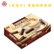 【台灣出貨】【偉昶食品】盛香珍 拿鐵咖啡脆捲 零食批發/餅乾批發/娃娃機//團購/台版好市多