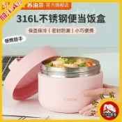 便當盒 保溫盒 飯盒 保溫便當桶 316不鏽鋼保溫盒 超長保溫飯盒 上班族 一人用 不銹鋼 便攜 國小生 兒童便當盒【宜家良品百貨】