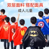 萬聖節兒童英雄披風 男女孩cosplay演出服 超人披肩蜘蛛俠服斗篷