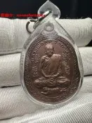 龍婆肅 瓦嘎龍 2521藤球自身 紫紅原始皮殼顏色水晶殼，線模清晰可見，存的非常完美了7