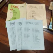 108課綱 對話式 高中數學 第2冊 課後練習本 詳解本 部分折到