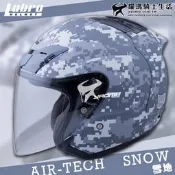 LUBRO｜AIR TECH CAMO 數位迷彩 雪地迷彩 半罩帽 AIRTECH 『耀瑪台中安全帽機車部品』