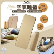 輕便床 VISIONPEAKS 空氣睡墊 6cm 輕便床墊 床墊 充氣墊 自動充氣 充氣床 露營 逐露天下