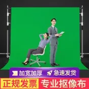 【吉星】綠幕摳像布綠布摳像背景布直播攝影綠色背景布素材加厚視頻背景墻純色綠藍特效拍攝高清影視專業大尺寸影棚