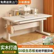極樂藏寶閣 【可升降實木】兒童書桌 學習桌 寫字桌 洞洞板收納桌 小學生書桌椅套裝 成長型書桌 多功能書桌 臥室家用 環保無味 高度可調 陪伴孩子成長