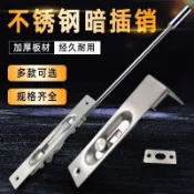 ✨新品上市✨暗插銷L型6寸防盜子母雙開大門不鏽鋼天地插銷中控鎖門栓加長門插