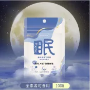 ★養研萃方★養眠寧 10顆 南非醉茄 GABA 素食膠囊 放鬆好眠 袋裝 現貨︱繁華中西藥局︱