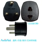 台製轉接頭印度(2入)旅遊出差必備印度轉接頭電源轉接插頭轉換器