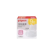 (店+)【Pigeon 貝親】4入pigeon貝親母乳實感奶嘴LL，9個月以上適用，Y字孔設計，柔軟材質