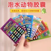 ⭐店長精選⭐泡水膨脹變大游泳池海綿膠囊恐龍動物創意 益智 吸水泡大