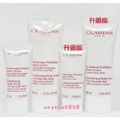 全新CLARINS 克蘭詩 竹子精華身體去角質霜30ML/100ML～專櫃品～身體去角質~開電子發票~限時特惠~