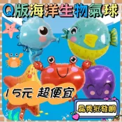 章魚 河豚 海星海洋主題派對 氣球布置 海豚鋁箔氣球 海洋世界海底世界 海洋動物 園遊會 生日氣球 派對生日派對