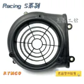 【鹿角工坊】快速出貨 光陽 KYMCO 原廠零件 雷霆S RacsingS 風扇蓋組 風葉外蓋 冷卻風扇外蓋 ACH6
