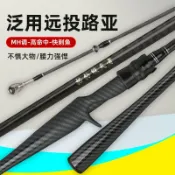 喜挖2店 【喜挖】大物路亞竿拓釣毀滅者泛用遠投路亞竿路亞釣魚竿