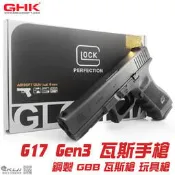 【KUI酷愛】免運！GHK Glock G17 Gen3 瓦斯槍，鋼製滑套，GBB手槍，克拉克真槍原廠授權~35932