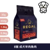 芮格爾 REGAL｜RD5 成犬 羊肉&魚肉 護膚亮毛 1.8kg｜ 芮格爾天然犬糧 1.8公斤 狗飼料 狗乾糧 狗糧 全齡犬 挑嘴