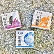 【愛合購】【食在福】陽光乾拌麵