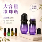玫瑰海🌺大容量 厚玻璃滾珠瓶 50ml 玻璃瓶 滾珠瓶