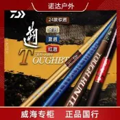 【精選】達瓦DAIWA紅遡大物竿藍遡臺釣竿輕量巨物手杆24棕遡 紅遡7.2M
