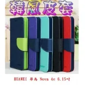 殼起來3C手機配件 【韓風雙色】HUAWEI 華為 Nova 4e 6.15吋 翻頁式側掀插卡皮套/保護套/支架斜立/TPU軟套
