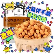 ღ甜甜ღ甘源牌蟹黃味蠶豆酥 瓜子仁 台灣出貨 美食宅購 熱銷排行 蟹黃味 蟹黃蠶豆 年貨 口糧 零嘴 堅果 果乾 零食