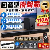 回音壁音響🔥聲霸藍牙音響 電腦藍牙喇叭 三节可拆卸家用 電視聲霸音響 五個發音單元震感 5.1聲道全頻杜比聲霸 電視音響