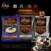 💞食光驛站💞代購馬來西亞進口琉鮑菲貓屎速溶咖啡 卡布奇諾醇香二閤一三閤一衝飲品