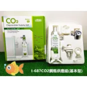 伊士達/CO2 拋棄式鋼瓶供應組- 基本型 95g / 1組I-687 補充鋼瓶I-518 I-519 神經病水族