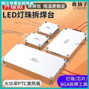 【恆溫加熱台】LED燈珠拆焊台 BGA芯片預熱台 恆溫加熱板 焊接維修 預熱台 加熱台 拆焊台 芯片預熱 恆溫板