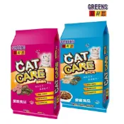 【葛莉思】CAT CARE貓食 7kg (鮪魚蟹肉/海洋) │官方直營