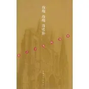 【LT書籍】玫瑰 玫瑰 我愛妳 歌仙陳歌辛之歌陳鋼