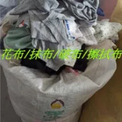 花布 碎布 擦拭布 破布【好事得包材】
