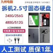 【可開統編】固態硬碟 二手拆機 120G  128G  240G 256G 480G  512G 臺式筆記本
