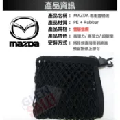 {買大送小} MAZDA/馬自達後行李箱固定網/置物網 ,CX3/CX-3/CX5/CX-5/CX9/CX-60(現貨)