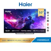 【Haier 海爾】50型4KQLED AI DLG-120Hz GoogleTV護眼遊戲顯示器(不含安裝)
