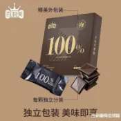 【純巧克力】可可脂黑巧克力 100%不含蔗糖 0蔗糖 0脂 俄羅斯風味 代餐飽腹感網紅零食
