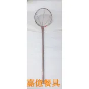 嘉億餐具~全新現貨 全鋼長柄不銹鋼柄加固網杓4目30CM 撈杓勺撈網漏杓炸雞油炸濾水瀝水加長營業開店營業廚房用品過年餐具
