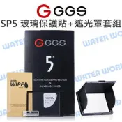 【中壢NOVA-水世界】GGS 金鋼第五代 SP5 螢幕保護玻璃及遮光罩套組 NIKON D5 D4 D4S 磁吸遮光罩
