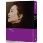 02區A【現貨】鏡前鏡後（林青霞親筆簽名裱布精裝版＋台灣版獨家珍藏海報）林青霞 時報文化 1500