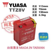 彰化員林翔晟電池/全新 湯淺YUASA 免加水機車電池TTZ8V (YTX7L-BS)/舊品強制回收安裝工資另計