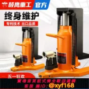 雲源優品 {可打統編 保固一年}進口爪式千斤頂抬高器液壓立式跨頂5T10T20噸油壓低位重型起道機